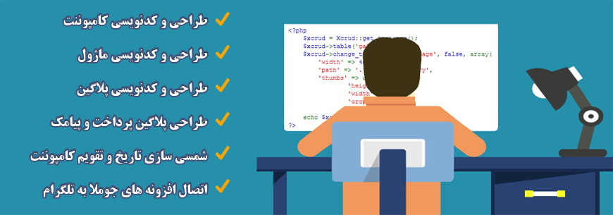 افزونه نویسی ارس جوملا